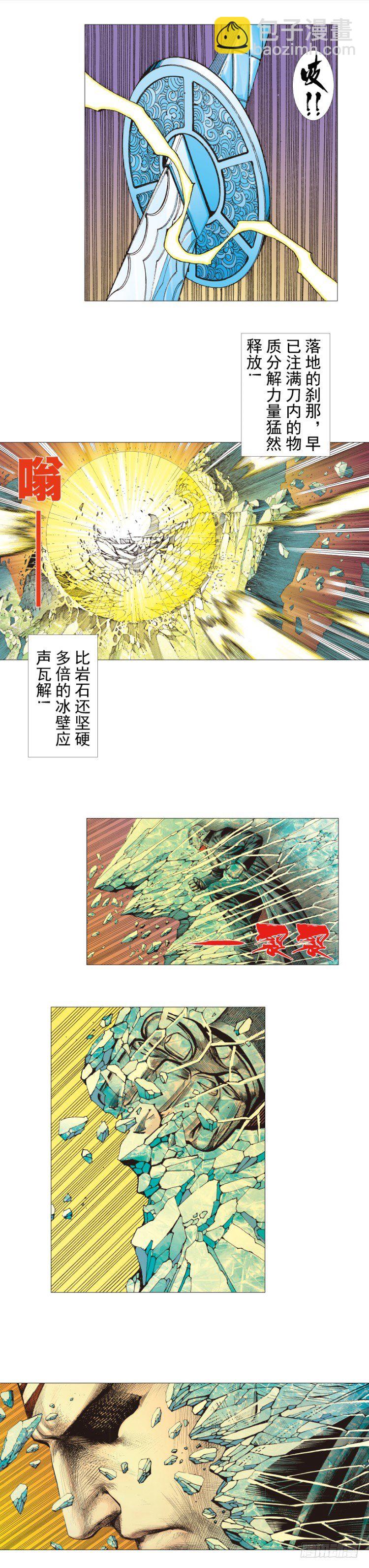 第293话：冰点废墟（下）-第327话