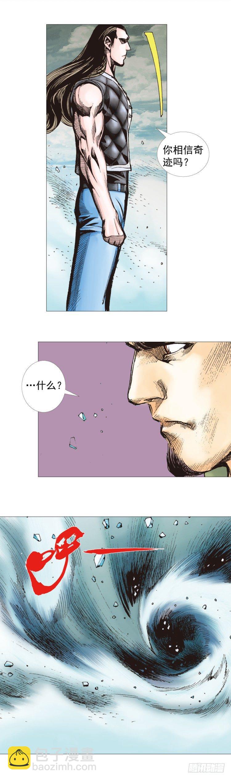 第293话：冰点废墟（下）-第327话