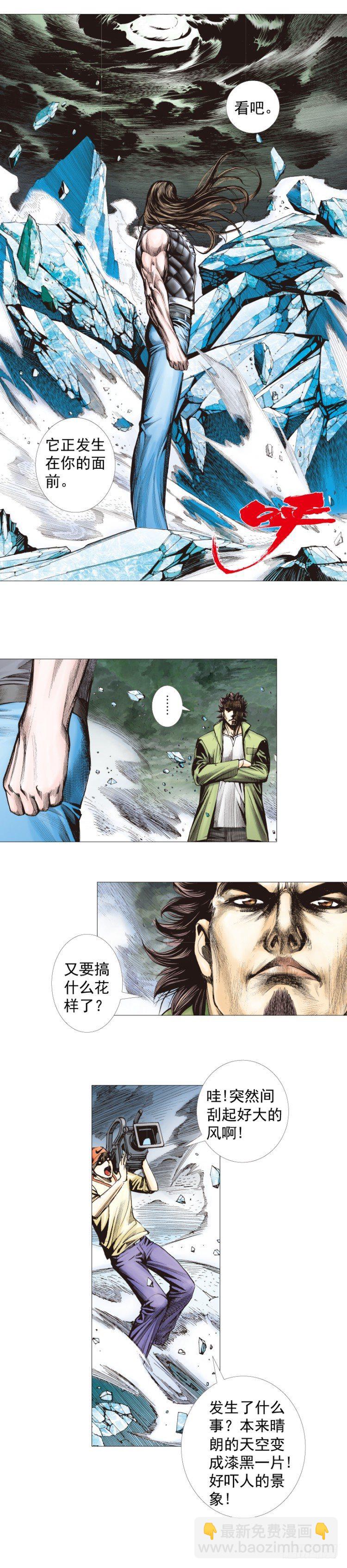 第293话：冰点废墟（下）-第327话