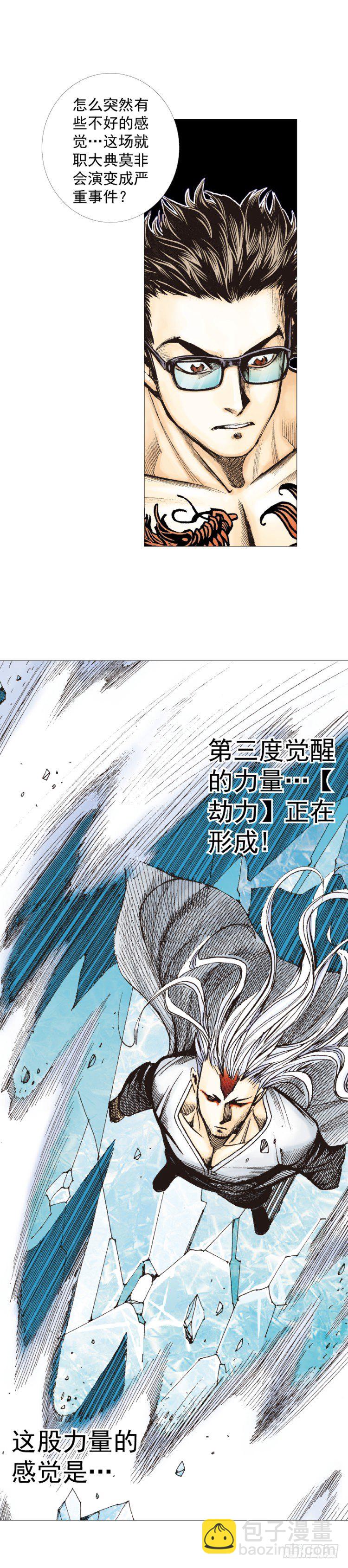 第293话：冰点废墟（下）-第327话