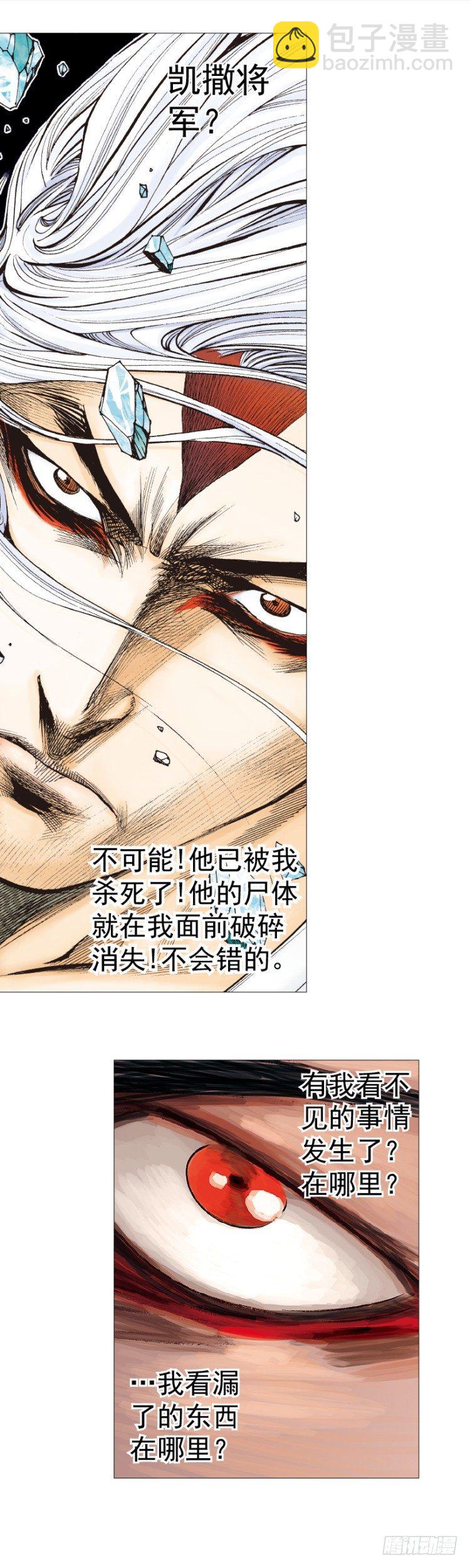 第293话：冰点废墟（下）-第327话