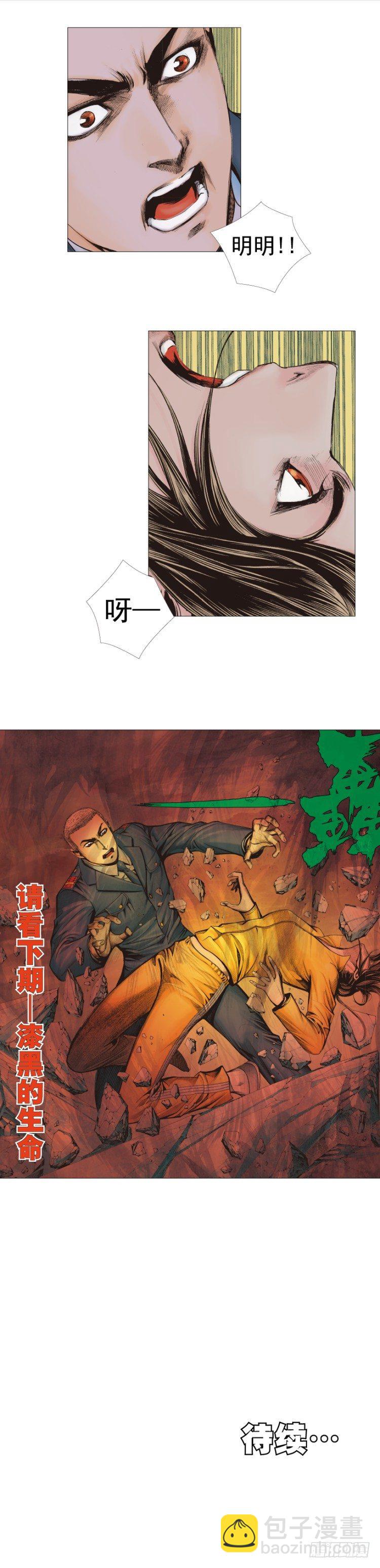 第293话：冰点废墟（下）-第327话