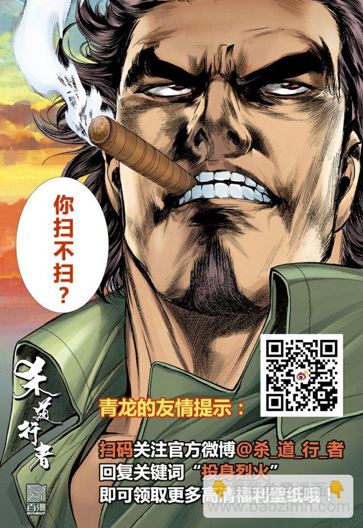 第293话：冰点废墟（下）-第327话