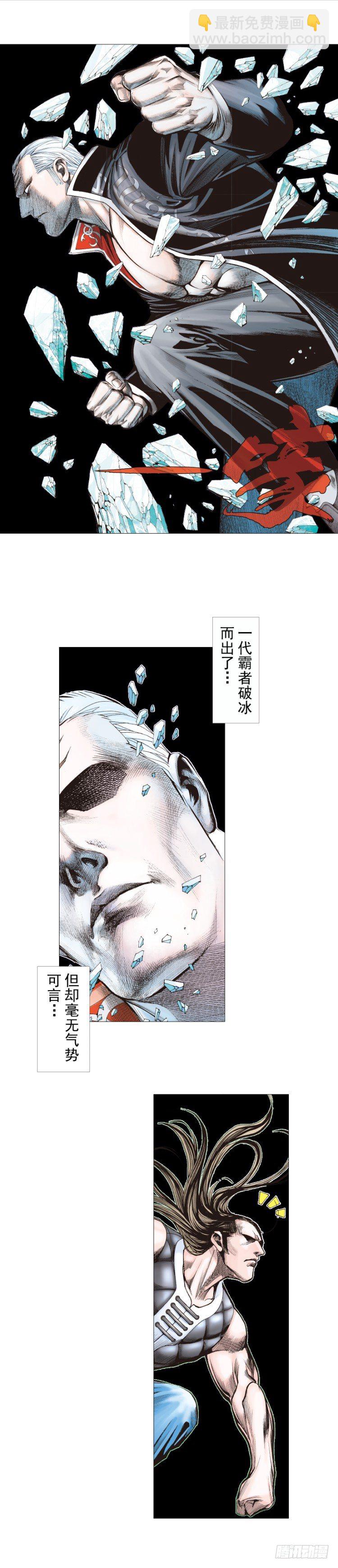 第293话：冰点废墟（下）-第327话