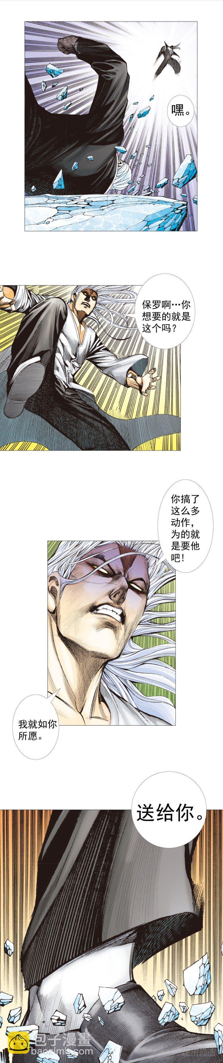 第293话：冰点废墟（下）-第327话