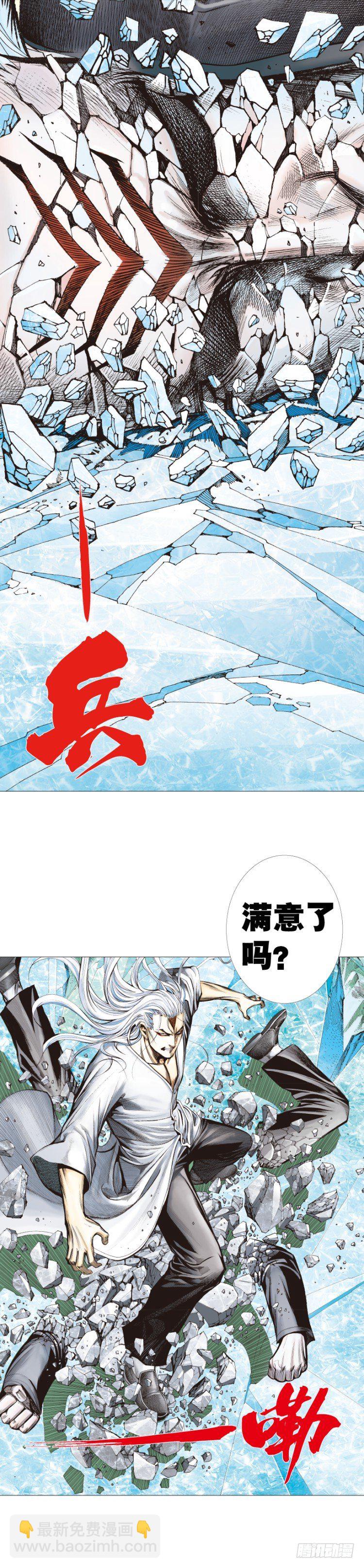 第293话：冰点废墟（下）-第327话