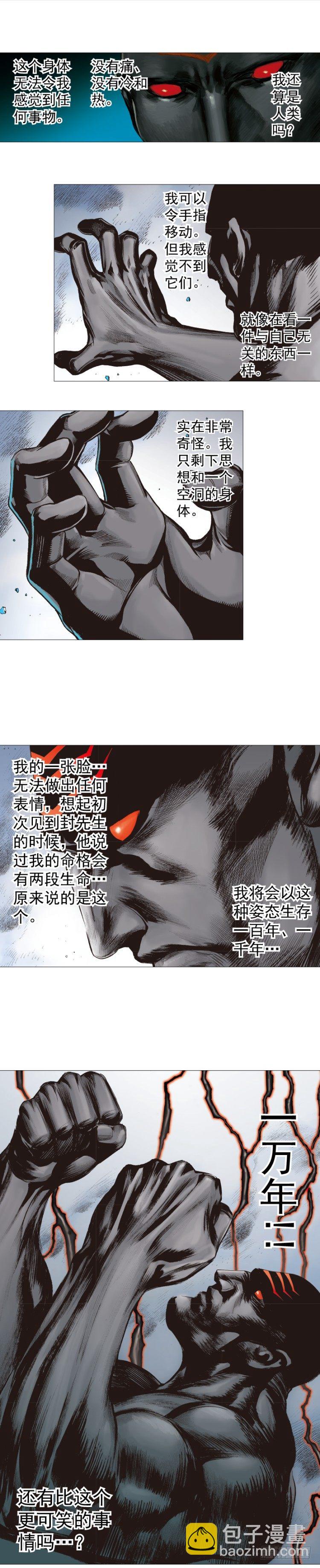 第294话：漆黑的生命（下）-第329话
