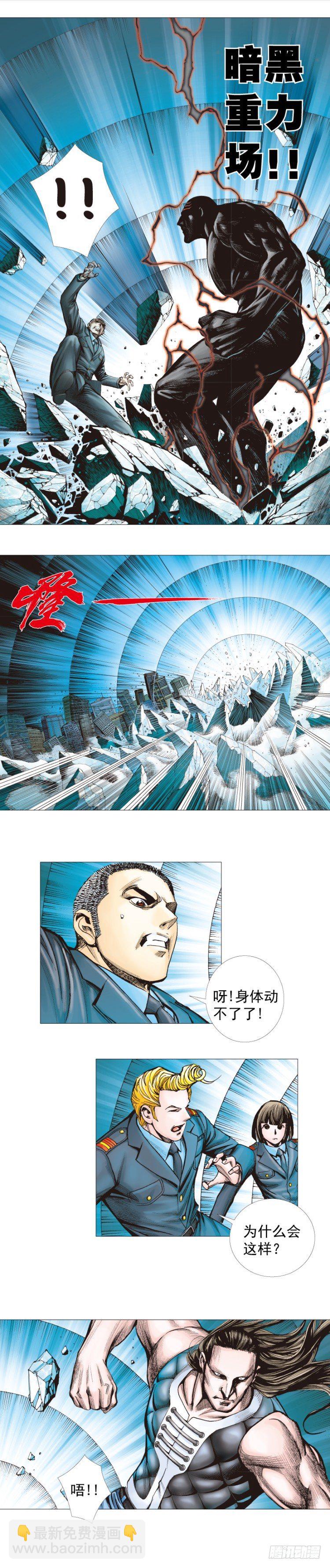 第294话：漆黑的生命（下）-第329话