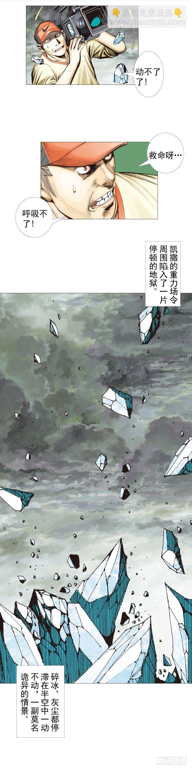 第294话：漆黑的生命（下）-第329话