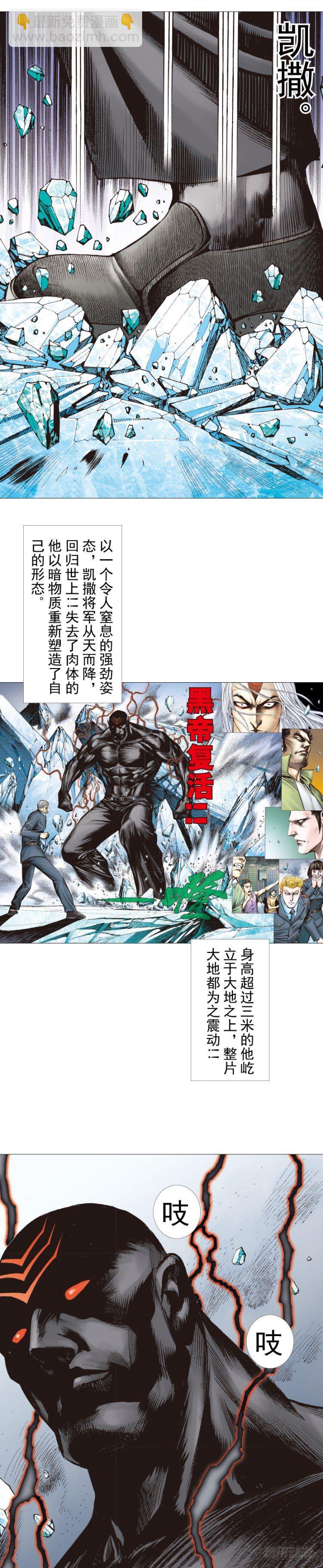 第294话：漆黑的生命（下）-第329话