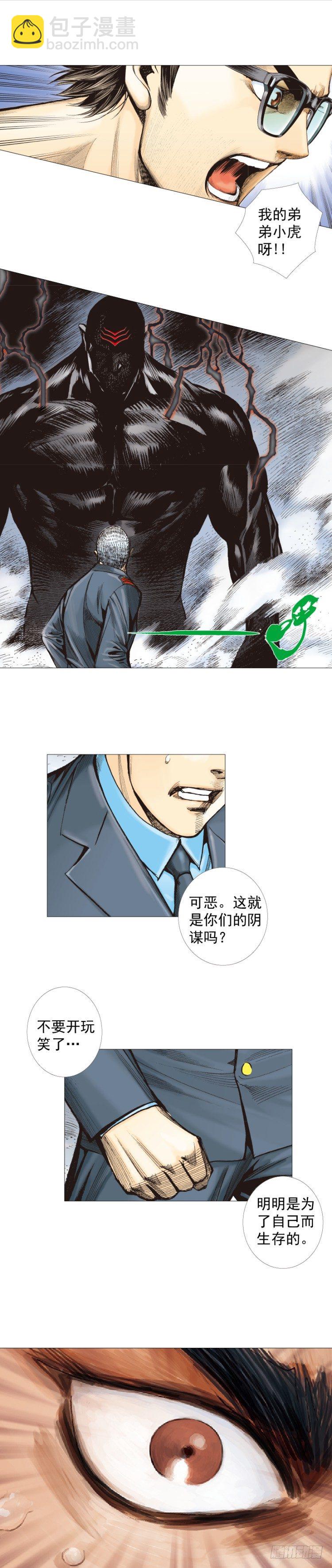 第294话：漆黑的生命（下）-第329话