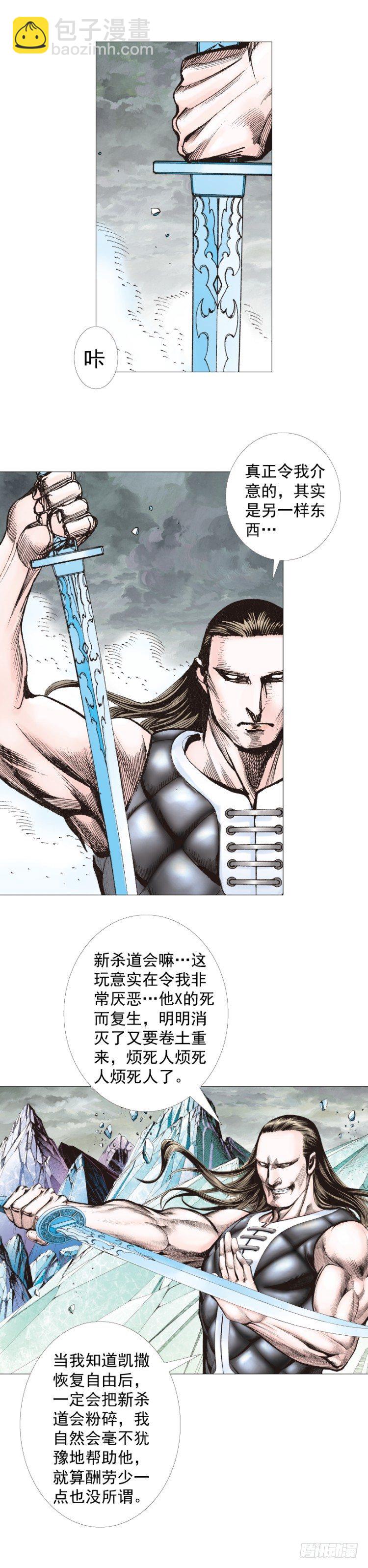 第295话：黑帝之怒（下）-第331话