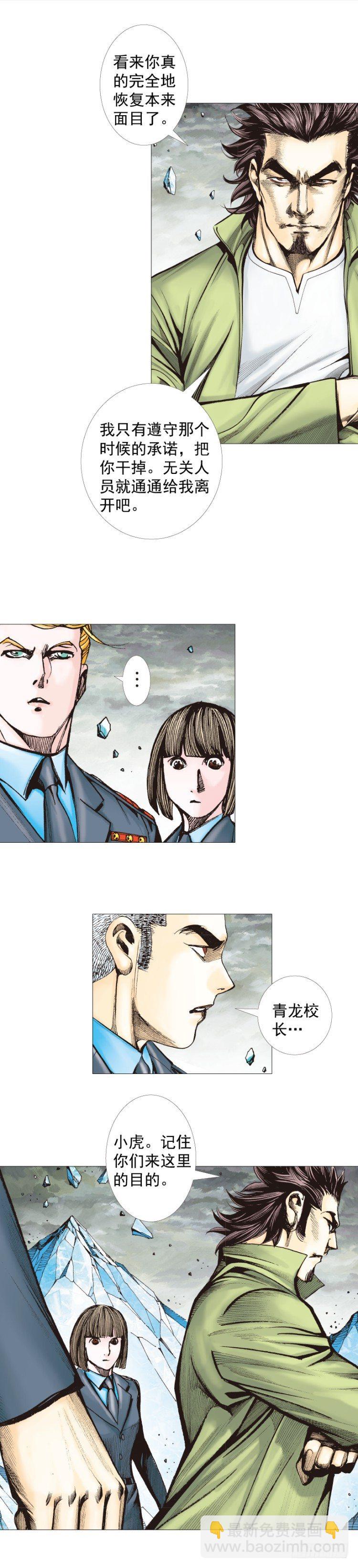 第295话：黑帝之怒（下）-第331话