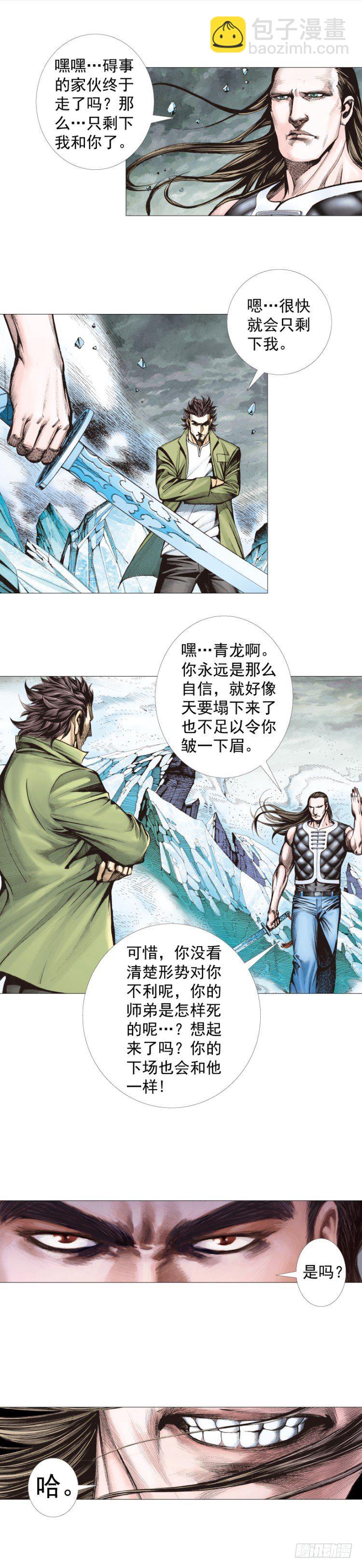 第295话：黑帝之怒（下）-第331话