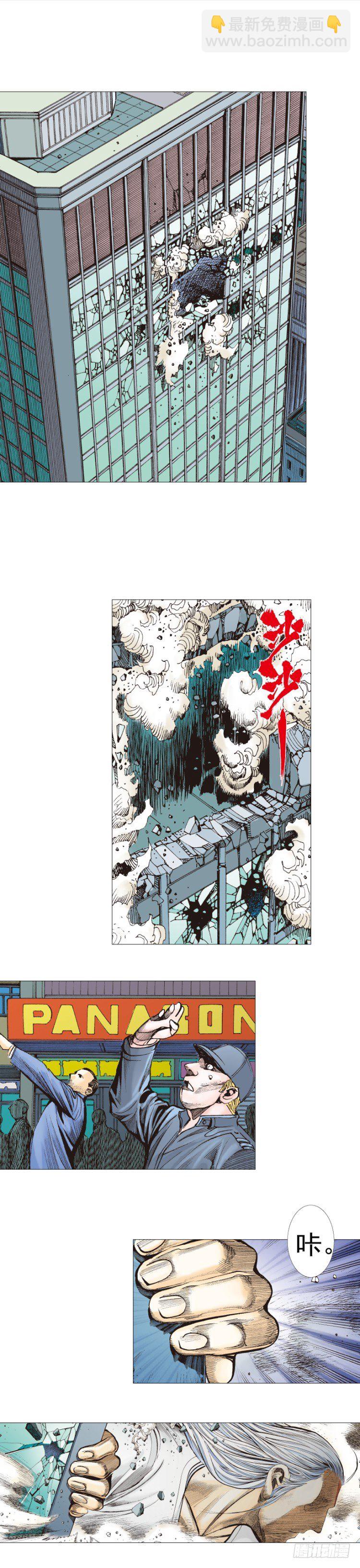 第295话：黑帝之怒（下）-第331话