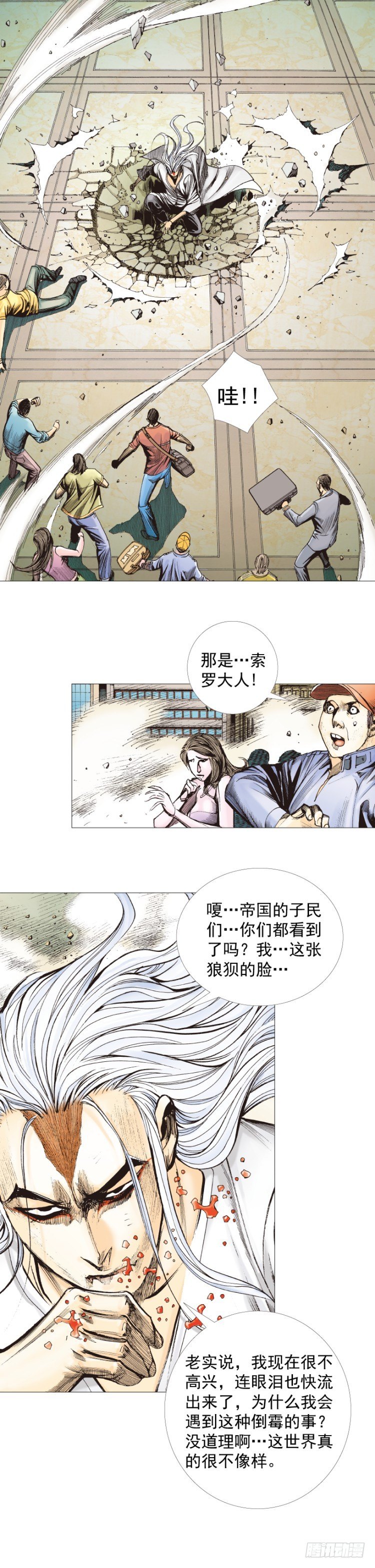 第295话：黑帝之怒（下）-第331话