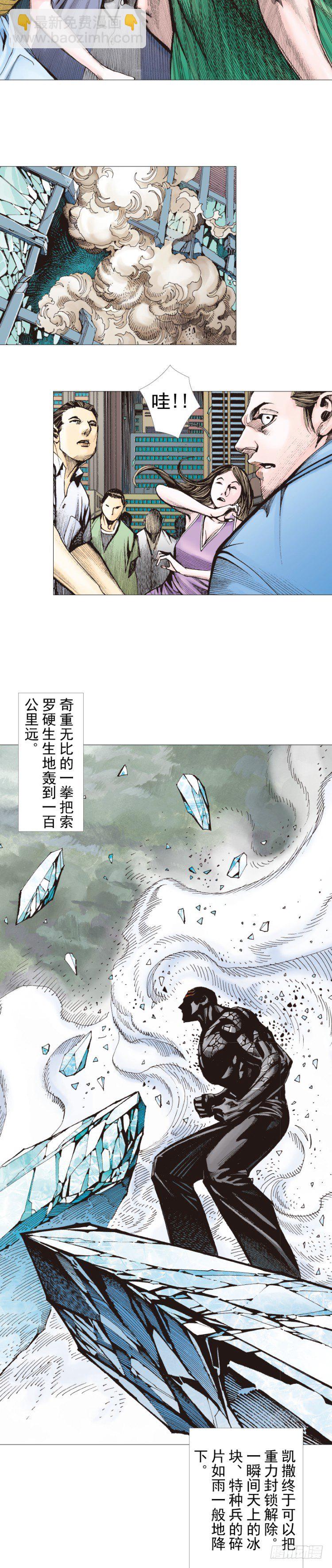 第295话：黑帝之怒（下）-第331话