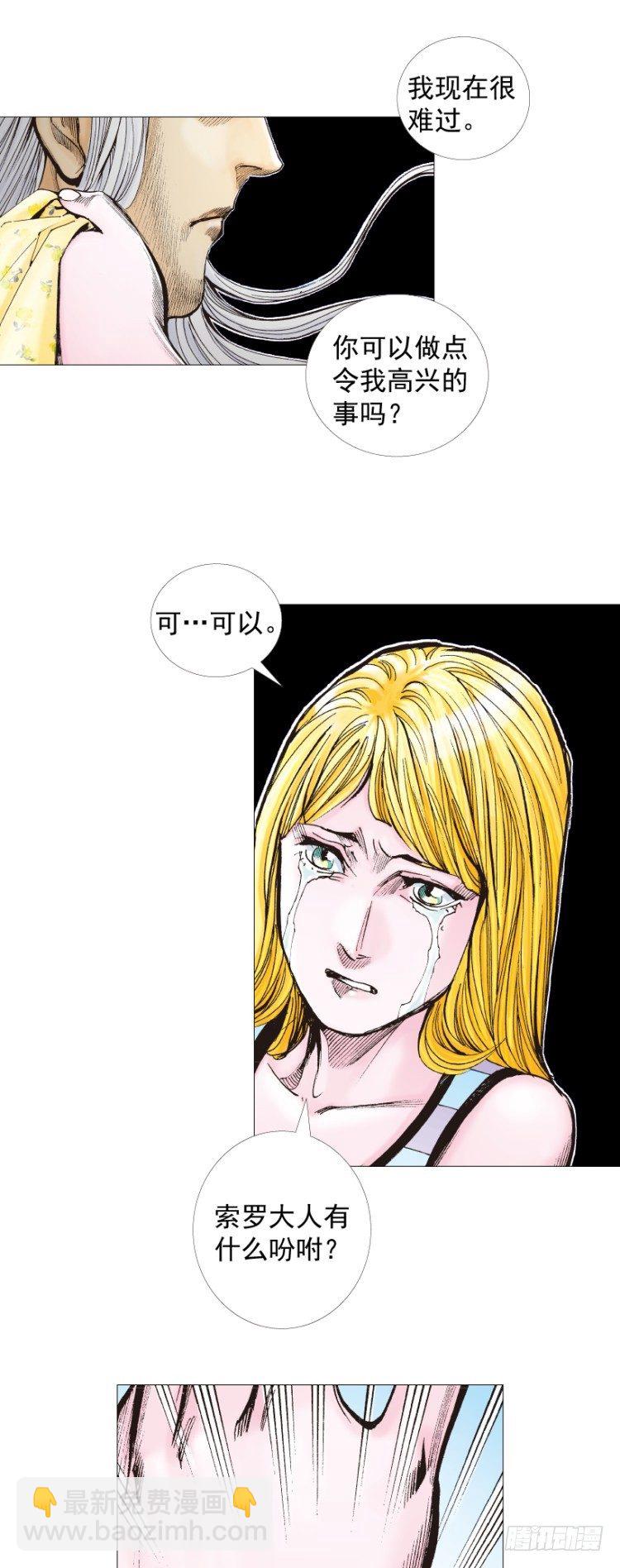 第295话：黑帝之怒（下）-第331话