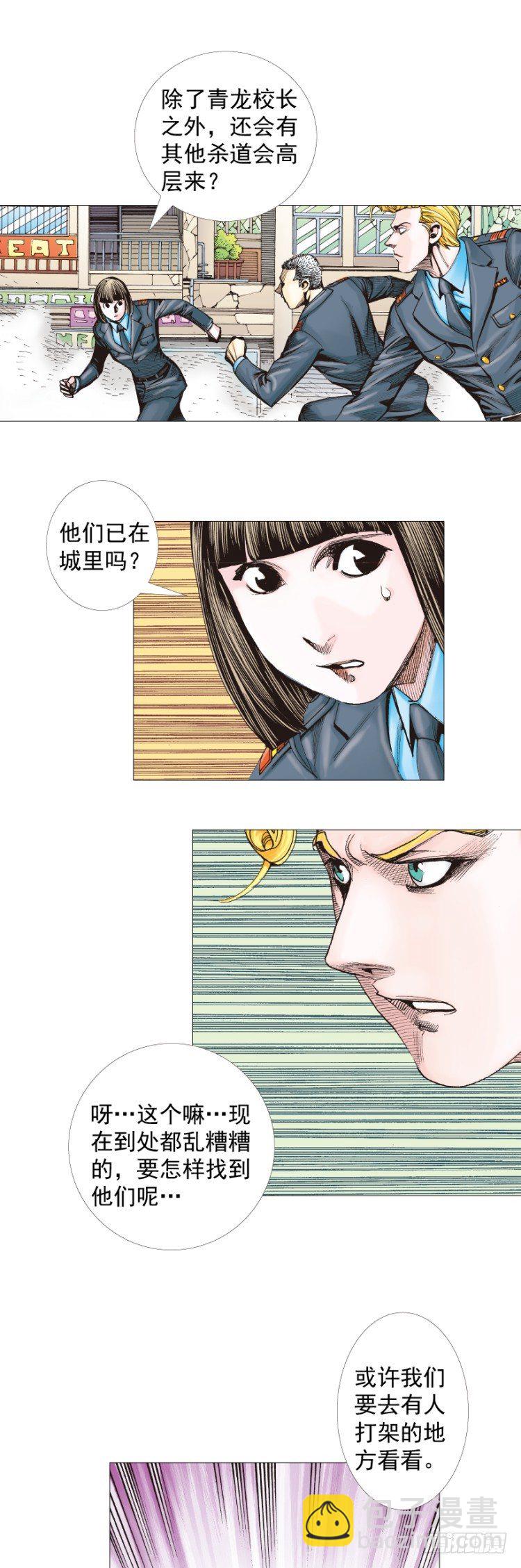 第295话：黑帝之怒（下）-第331话