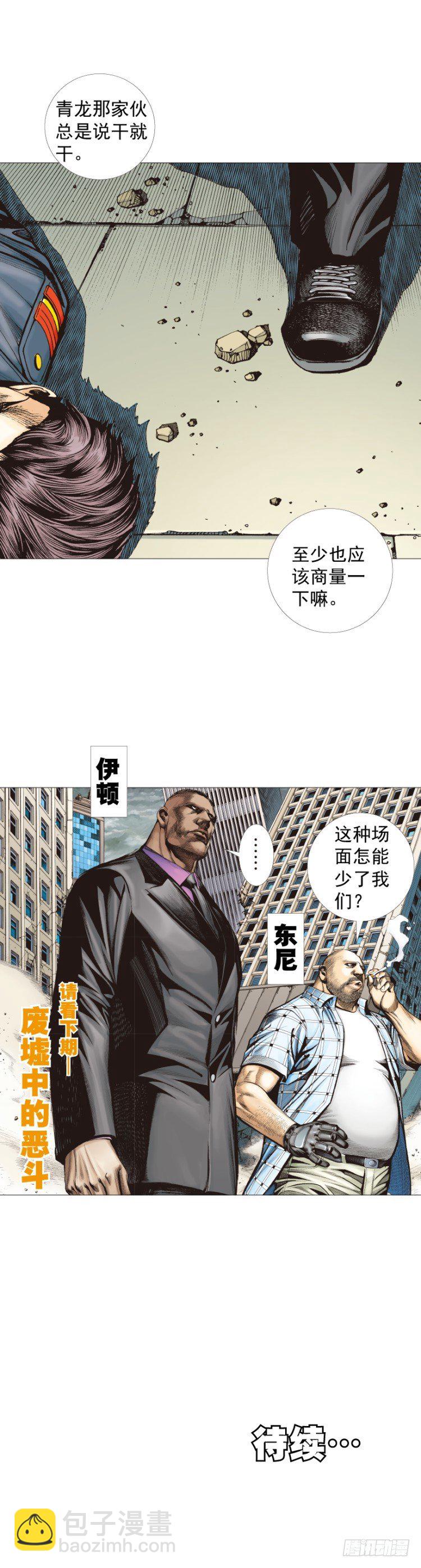 第295话：黑帝之怒（下）-第331话