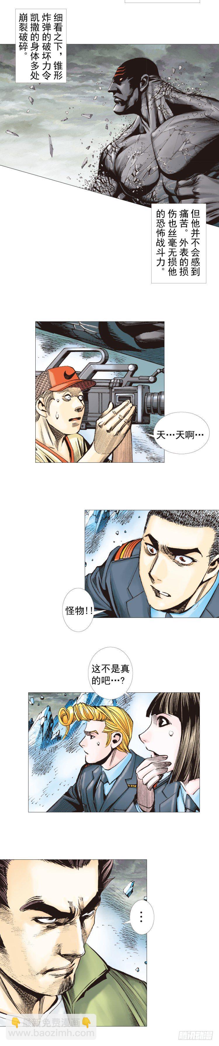 第295话：黑帝之怒（下）-第331话