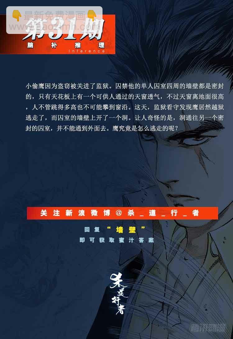 第295话：黑帝之怒（下）-第331话