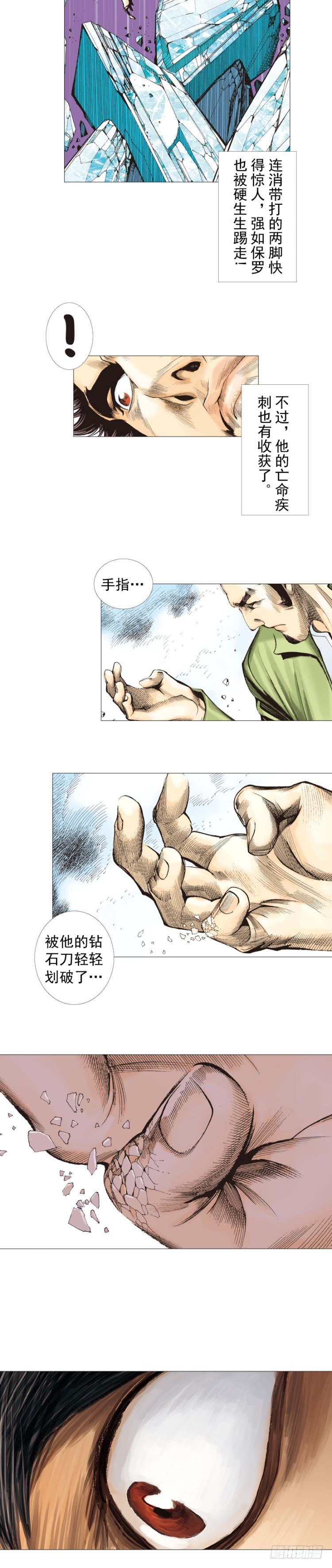 第296话：废墟中的恶斗（下）-第333话