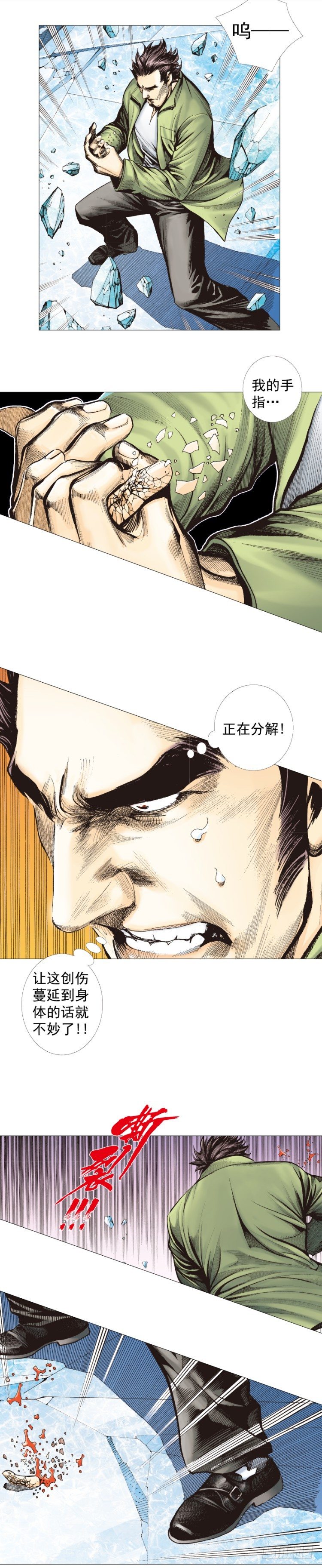 第296话：废墟中的恶斗（下）-第333话