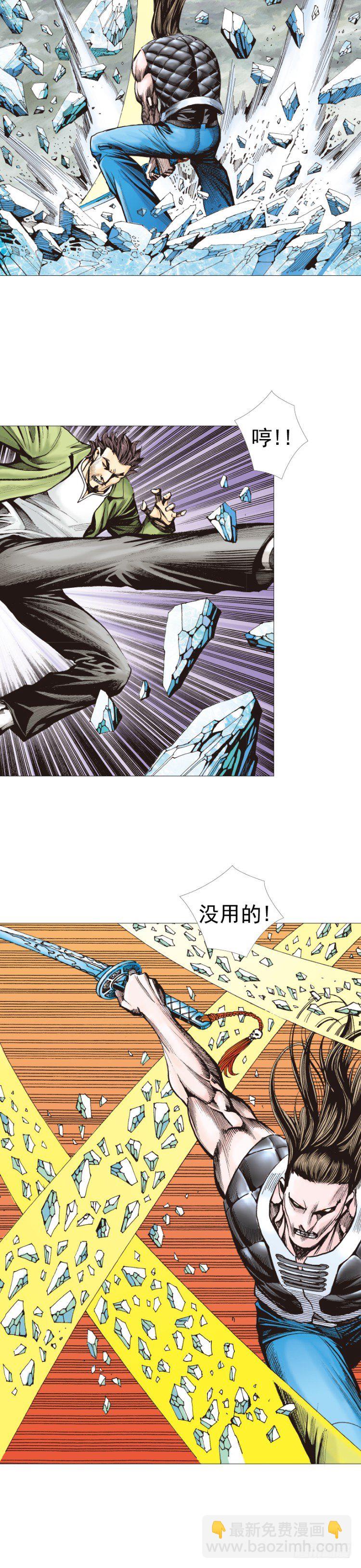 第296话：废墟中的恶斗（下）-第333话