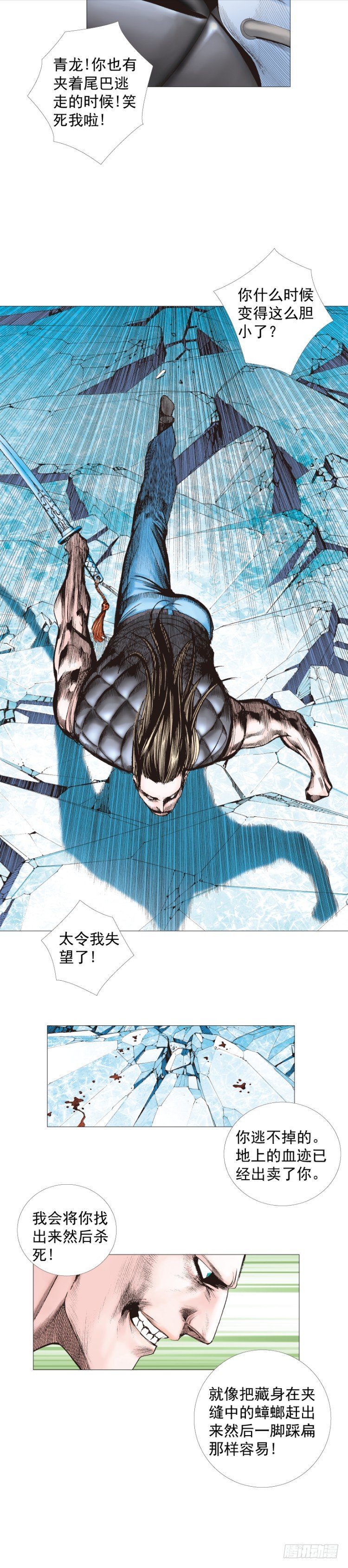 第296话：废墟中的恶斗（下）-第333话