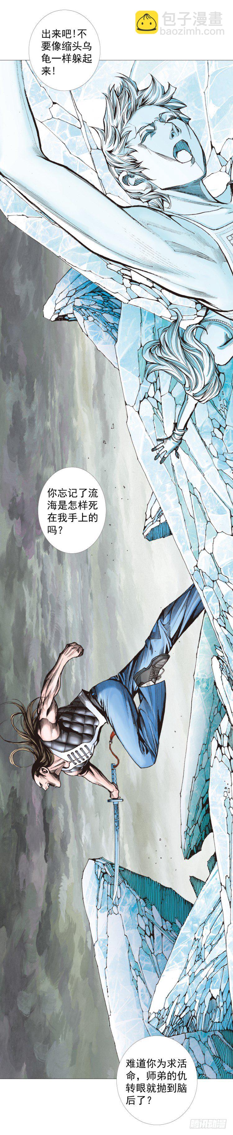 第296话：废墟中的恶斗（下）-第333话