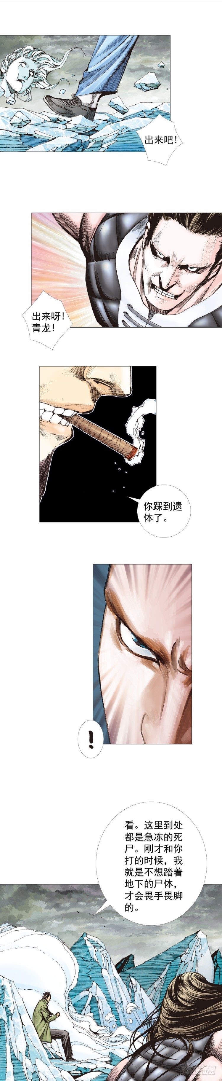 第296话：废墟中的恶斗（下）-第333话