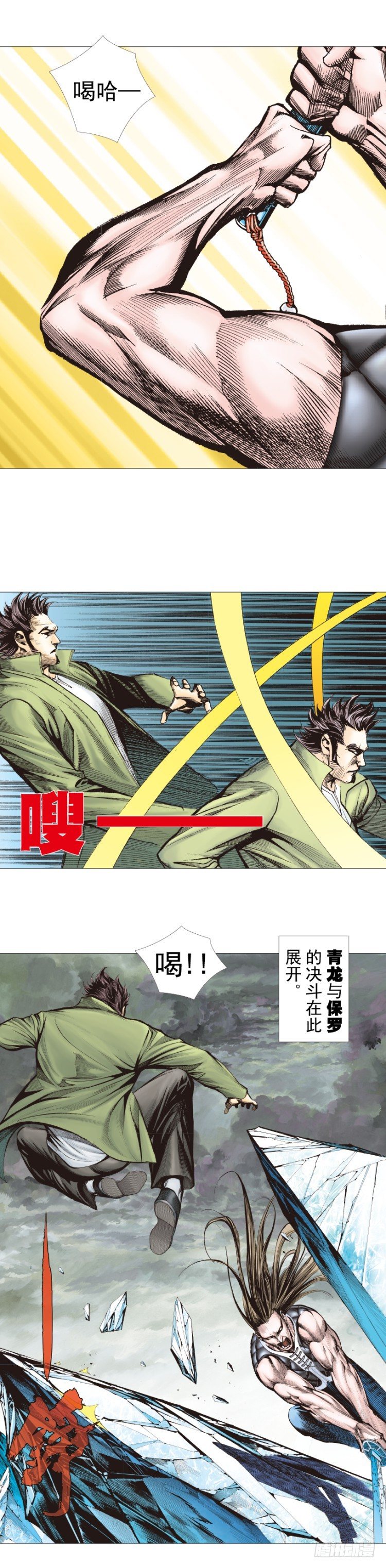 第296话：废墟中的恶斗（下）-第333话