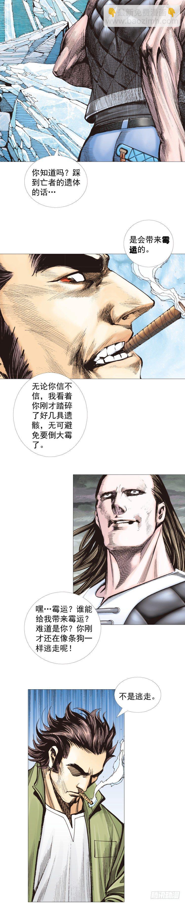 第296话：废墟中的恶斗（下）-第333话