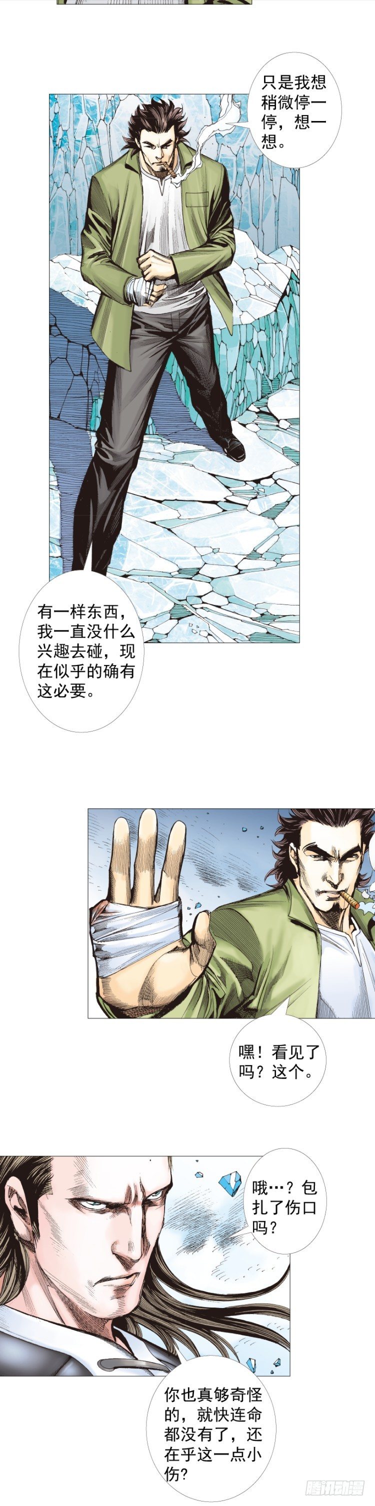 第296话：废墟中的恶斗（下）-第333话