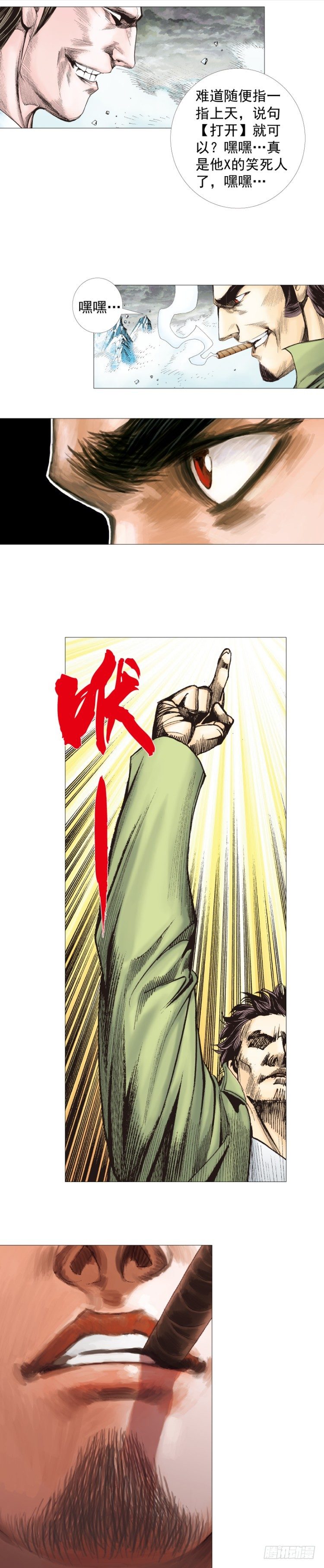 第296话：废墟中的恶斗（下）-第333话