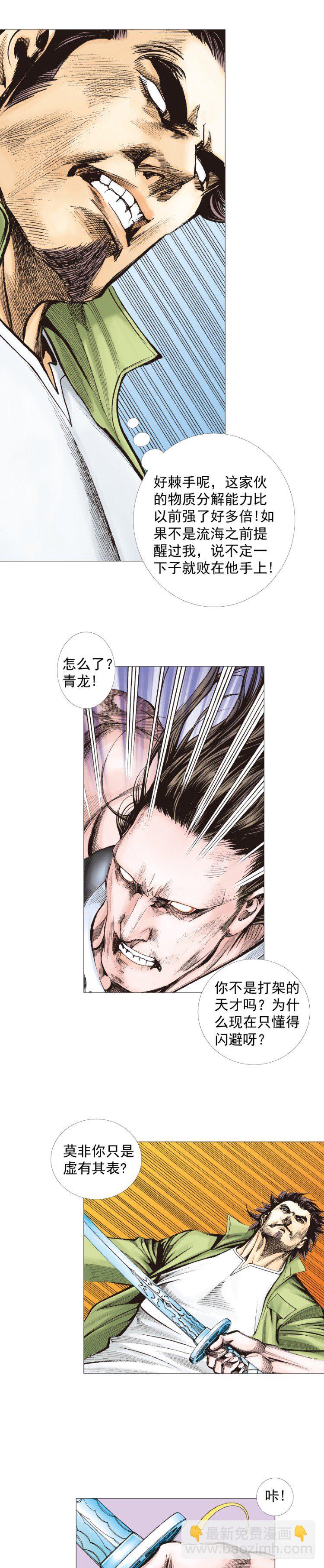 第296话：废墟中的恶斗（下）-第333话