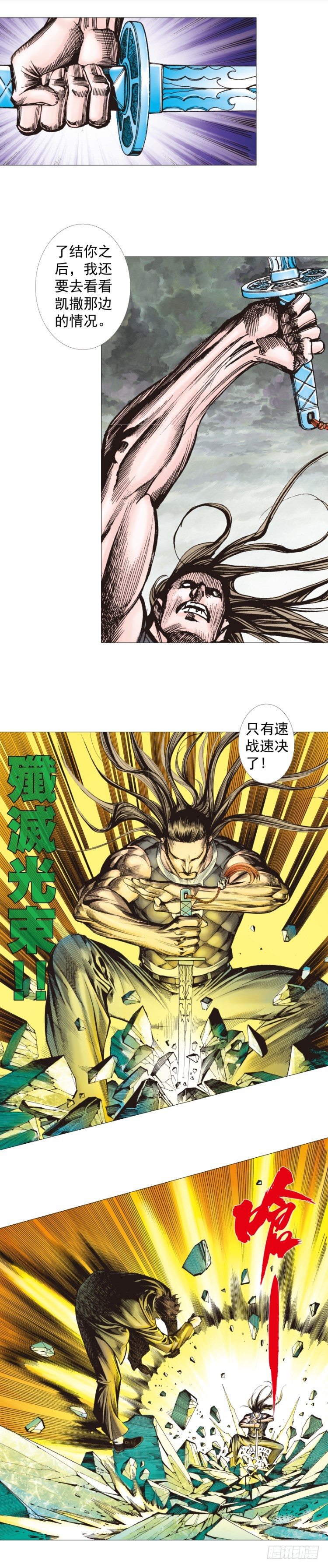 第296话：废墟中的恶斗（下）-第333话