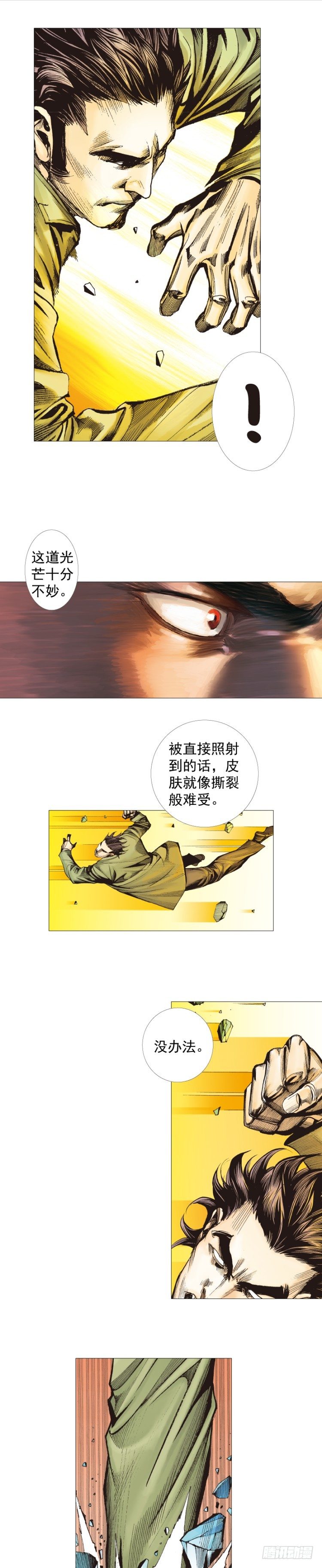 第296话：废墟中的恶斗（下）-第333话