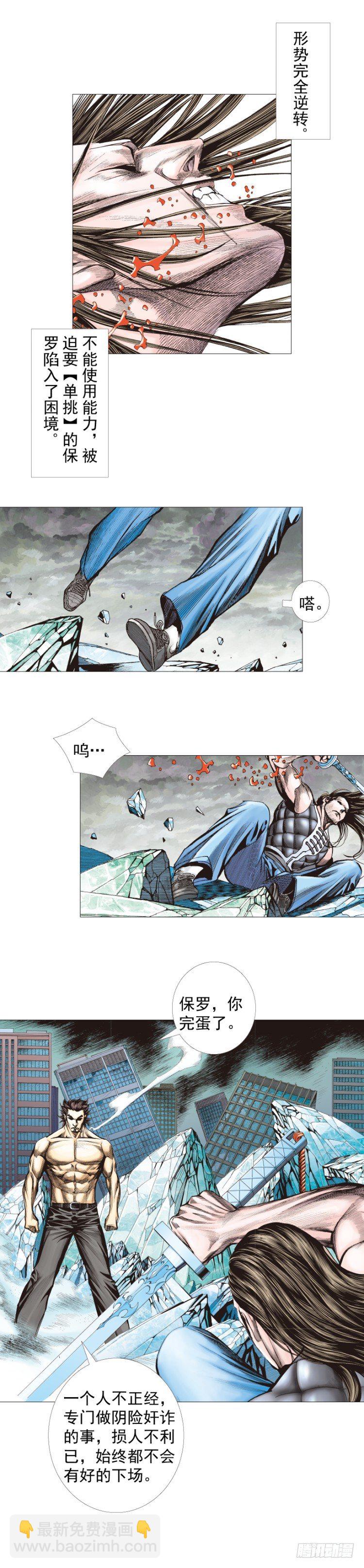 第297话：无敌之龙（下）-第335话