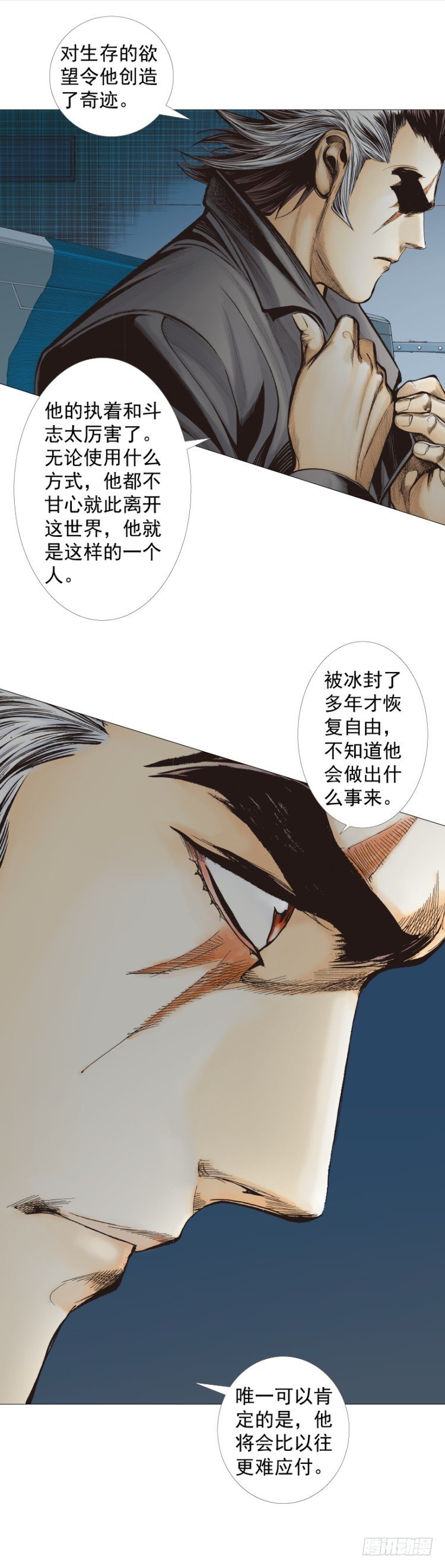 第297话：无敌之龙（下）-第335话