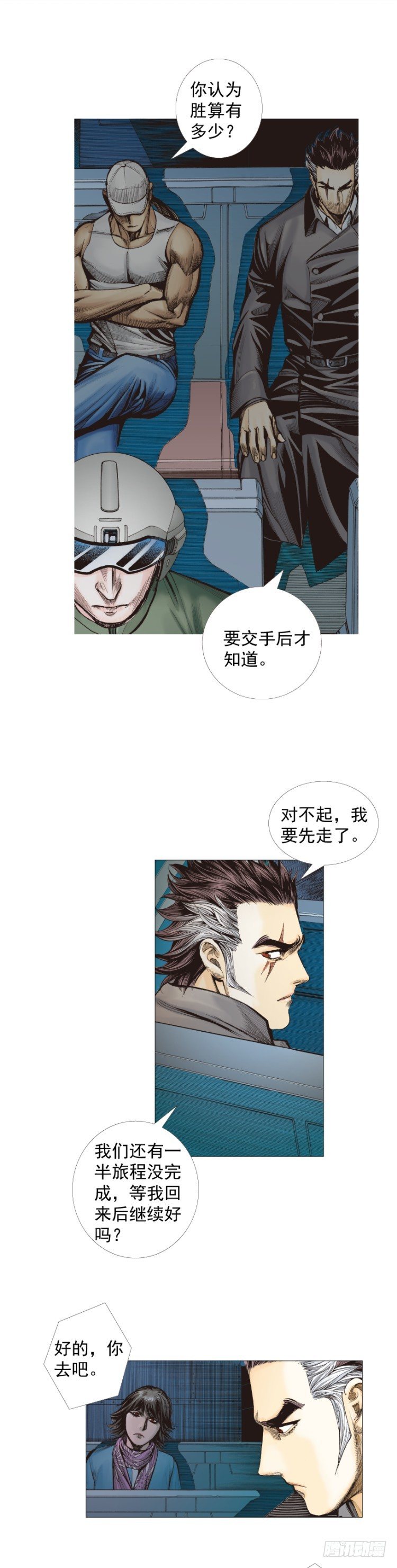 第297话：无敌之龙（下）-第335话