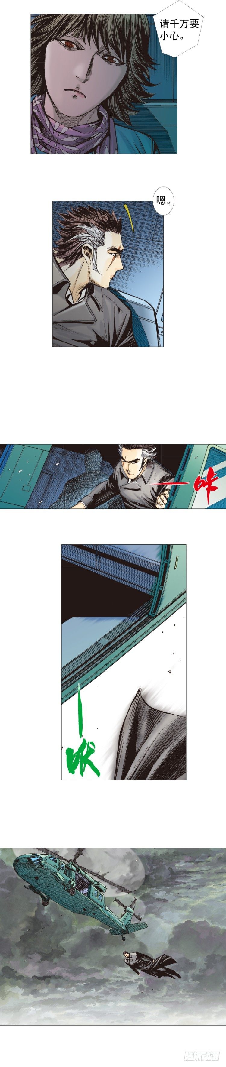 第297话：无敌之龙（下）-第335话