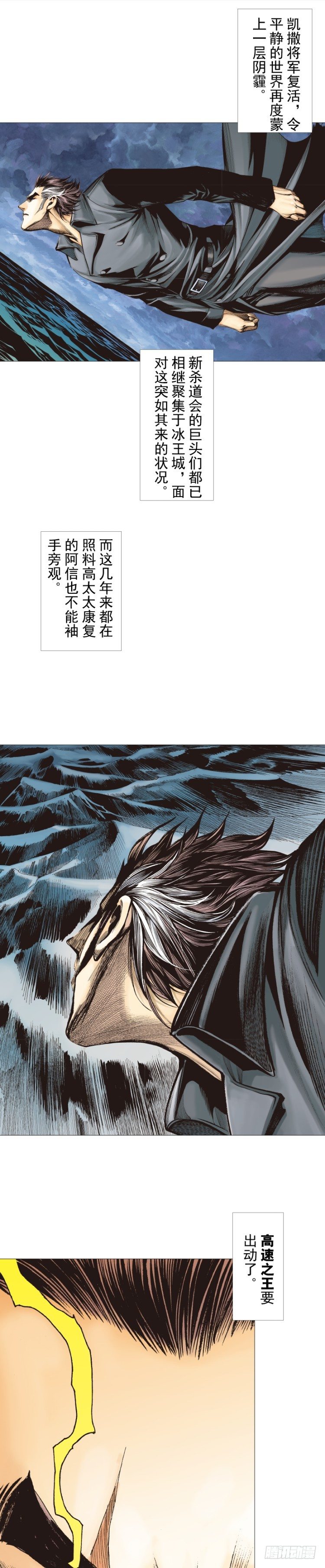 第297话：无敌之龙（下）-第335话