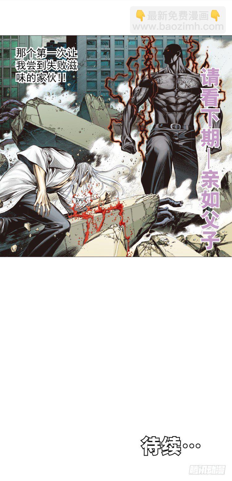 第297话：无敌之龙（下）-第335话