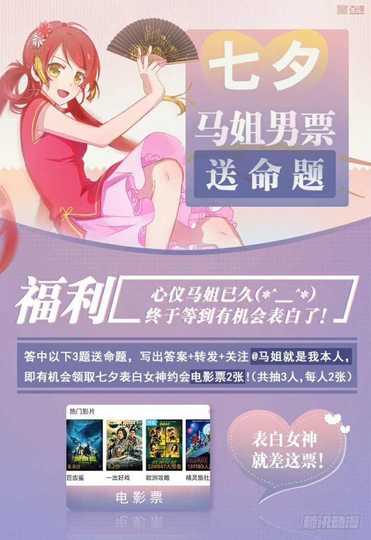 第297话：无敌之龙（下）-第335话