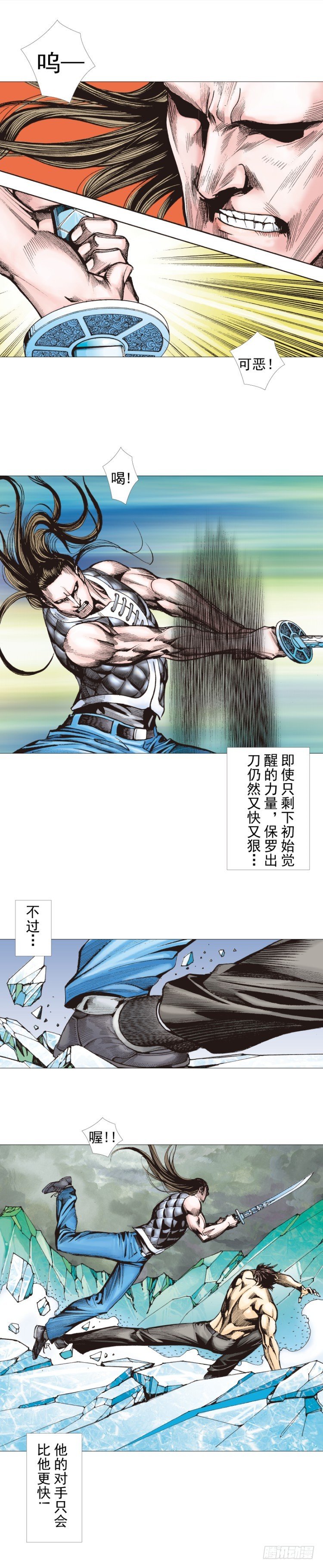 第297话：无敌之龙（下）-第335话