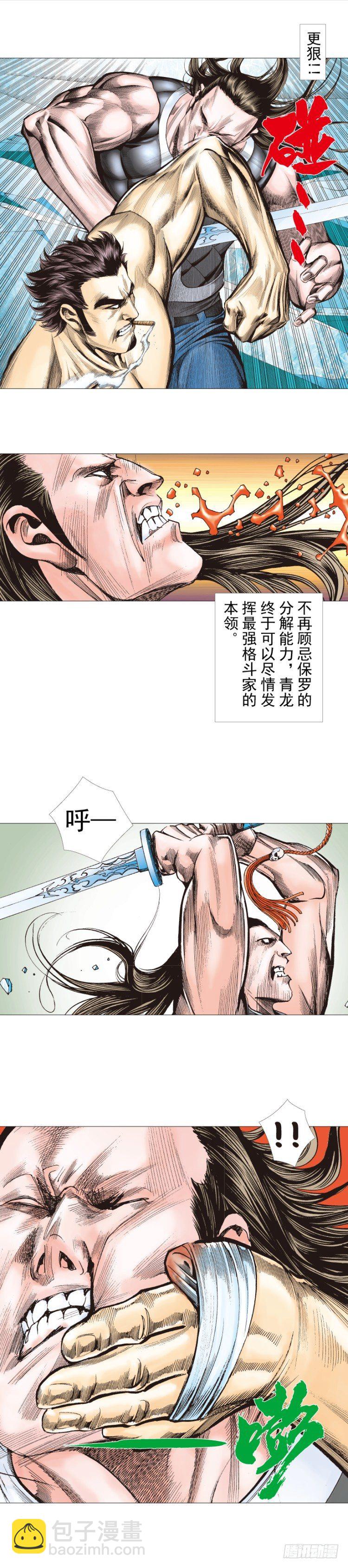 第297话：无敌之龙（下）-第335话