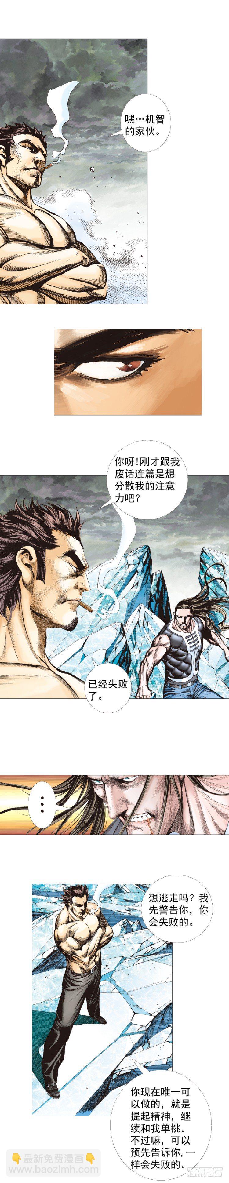 第298话：亲如父子（下）-第337话