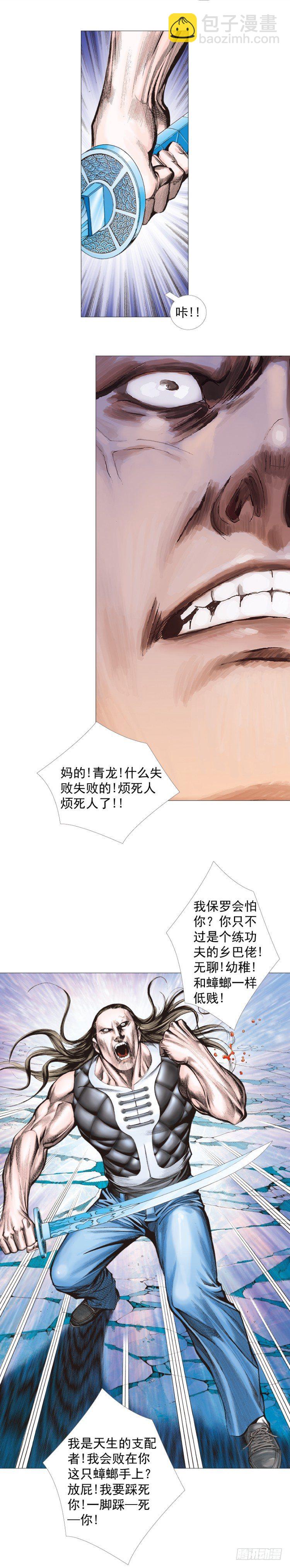 第298话：亲如父子（下）-第337话